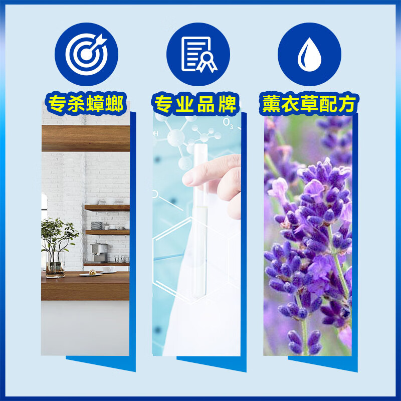 雷达 杀蟑剂喷雾 600ml 水基 薰衣草香型 杀虫剂喷雾 杀虫气雾剂 杀蟑螂药 灭蟑螂高清大图
