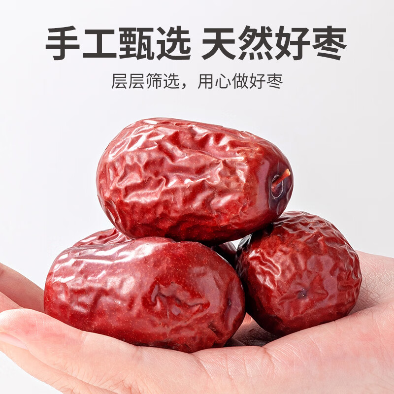 方家铺子 泡茶煲汤煮粥零食五星和田大枣500g/袋装高清大图