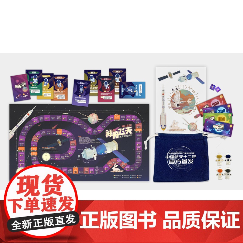 幸运文创大礼包多件文创礼品3D火箭拼图太空徽章幼儿大礼包太空拼图送孩子 儿童节礼物 惊喜成长礼物高清大图