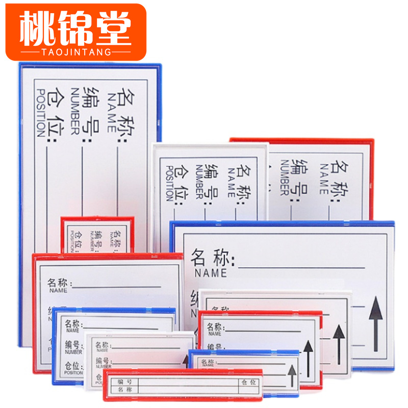桃锦堂料签高清大图