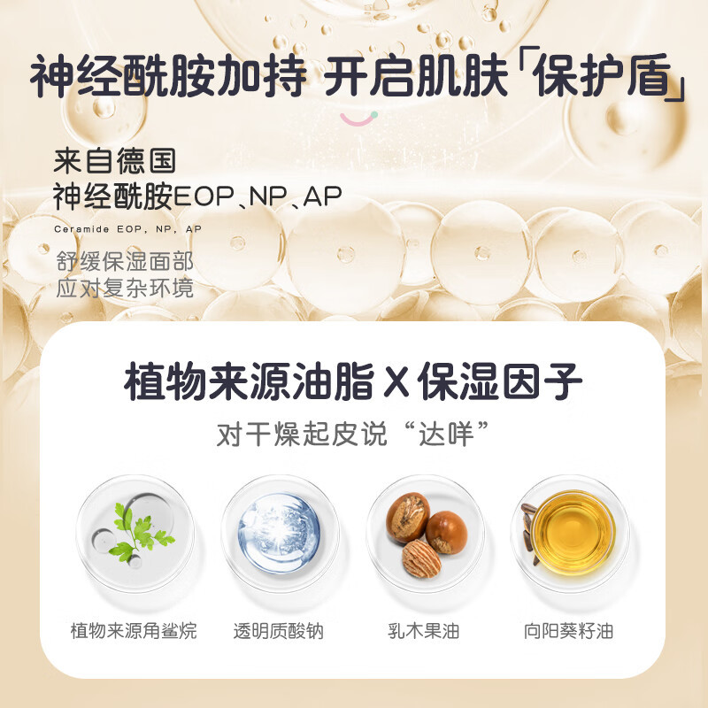贝亲 儿童全身保湿乳 (天使甜香) 180ml IA275高清大图