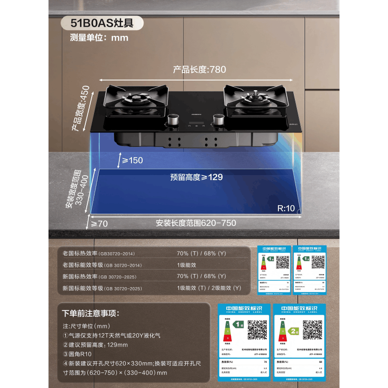 老板(Robam)[定时+联动+防干烧]JZY-51B0AS燃气灶液化气4.8kW火力煤气灶68%热效率灶具猛火灶台图片