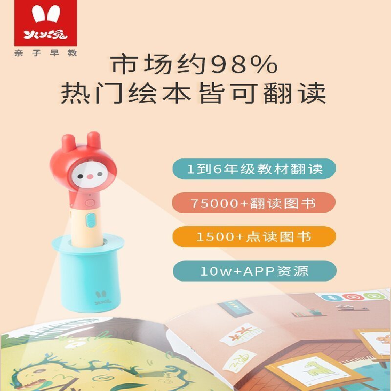 火火兔智能点读笔AI双语笔儿童早教机故事机宝宝双语启蒙玩具幼儿学习机早教认知双启蒙