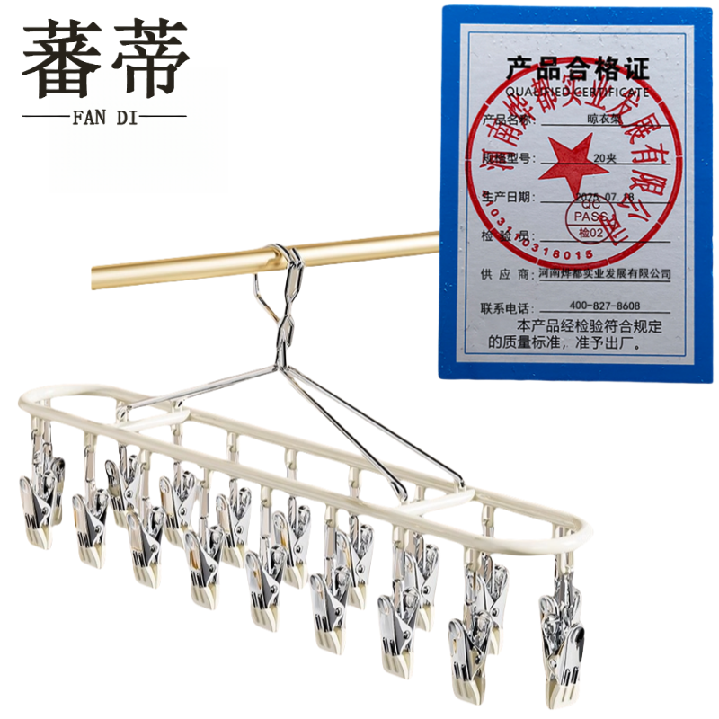蕃蒂晾衣架20夹个高清大图