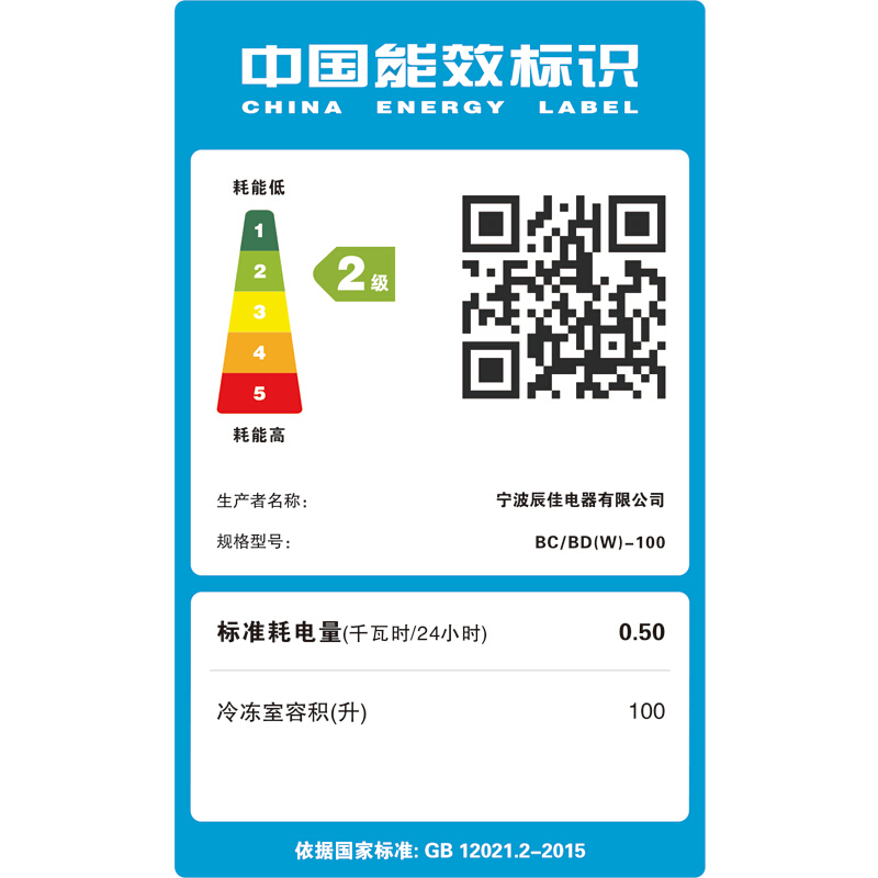 辰佳 (Changer)BC/BD(W)-100 100升家用小型冰柜冷藏冷冻转换冷柜 黄色