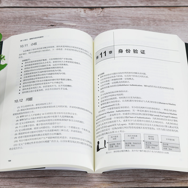 醉染图书网络安全设计指南9787302573227高清大图