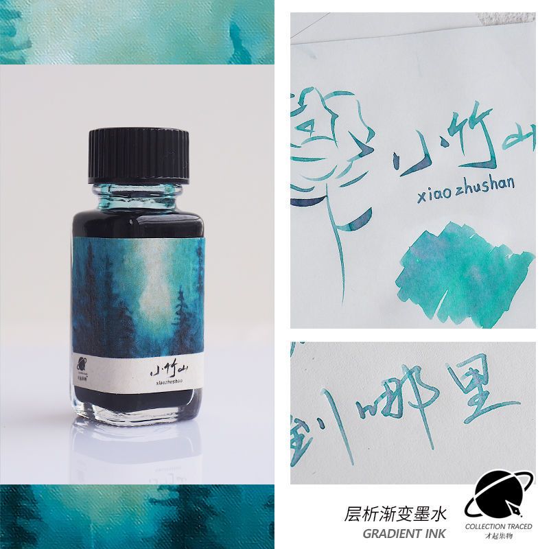 才起彩墨钢笔用莫兰迪渐变分层彩色非碳素墨水不堵古风非鲶鱼金粉