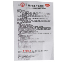 百灵 维C银翘片 0.5g*18片/盒