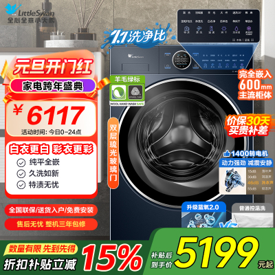 小天鹅洗烘一体洗衣机TD100V89PRO