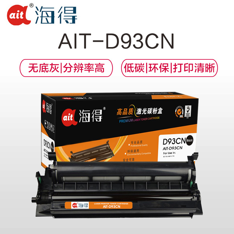 Ait海得 KX-FAD93CN鼓架 专业版 AIT-D93CN黑色 硒鼓组件 适用松下KX-MB271 不含粉盒