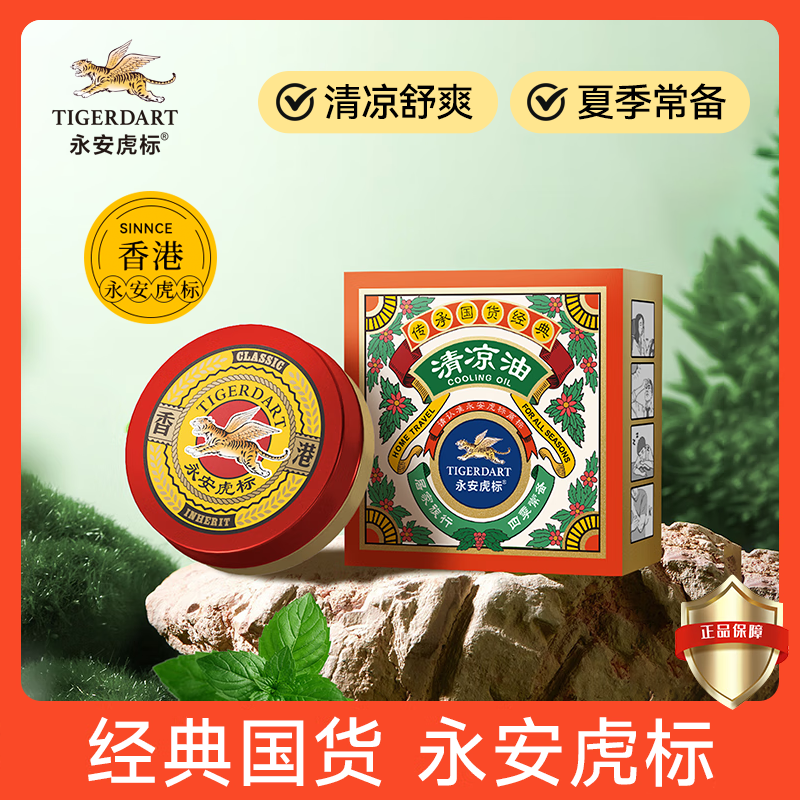 永安虎标 清凉油 15g