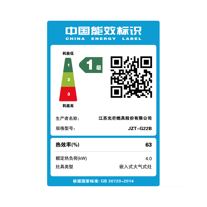 光芒(GOMON)嵌入式燃气灶G22B灶具 4.0kW大火力 不锈钢 天然气