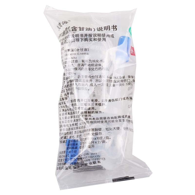 [20支]麦迪海 开塞露20ml*2支/袋*10袋用于便秘