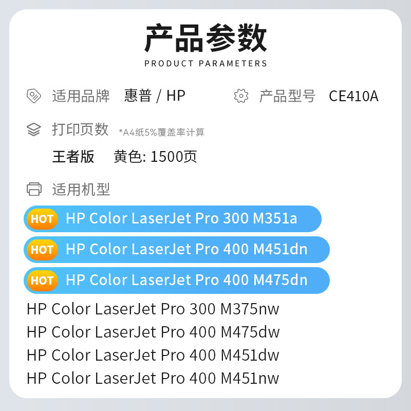 才进王者版适用惠普CE410A硒鼓黄色HP300 M351 M375nw粉盒M451dn M451nw/dw M475d