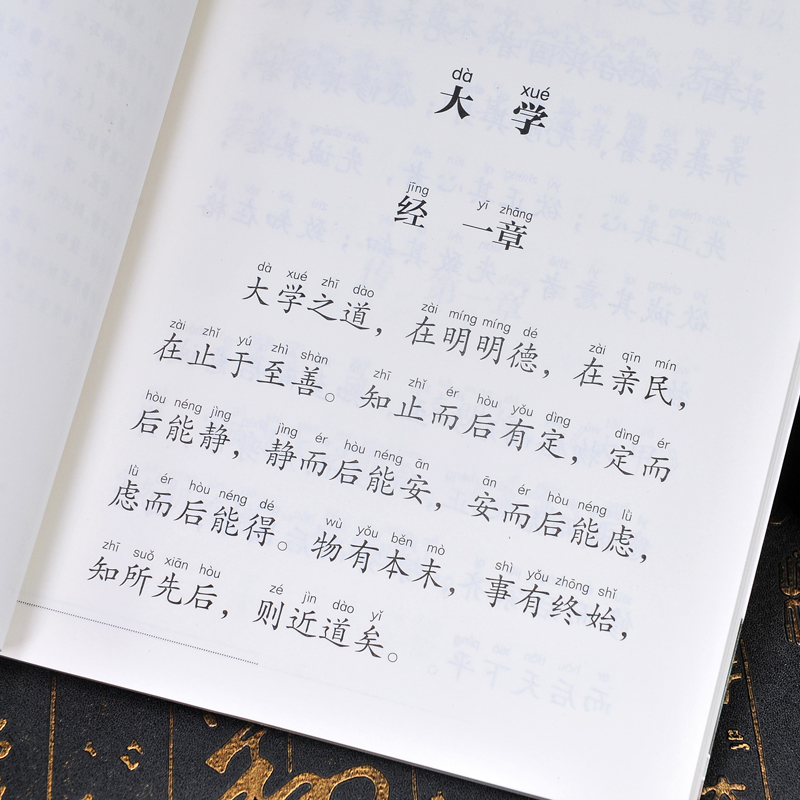 [正版]大字版大学国学读本 拼音注音版蒙学启蒙幼儿小学生一年级二年级 周奉真注析儒家古汉语礼记高清大图
