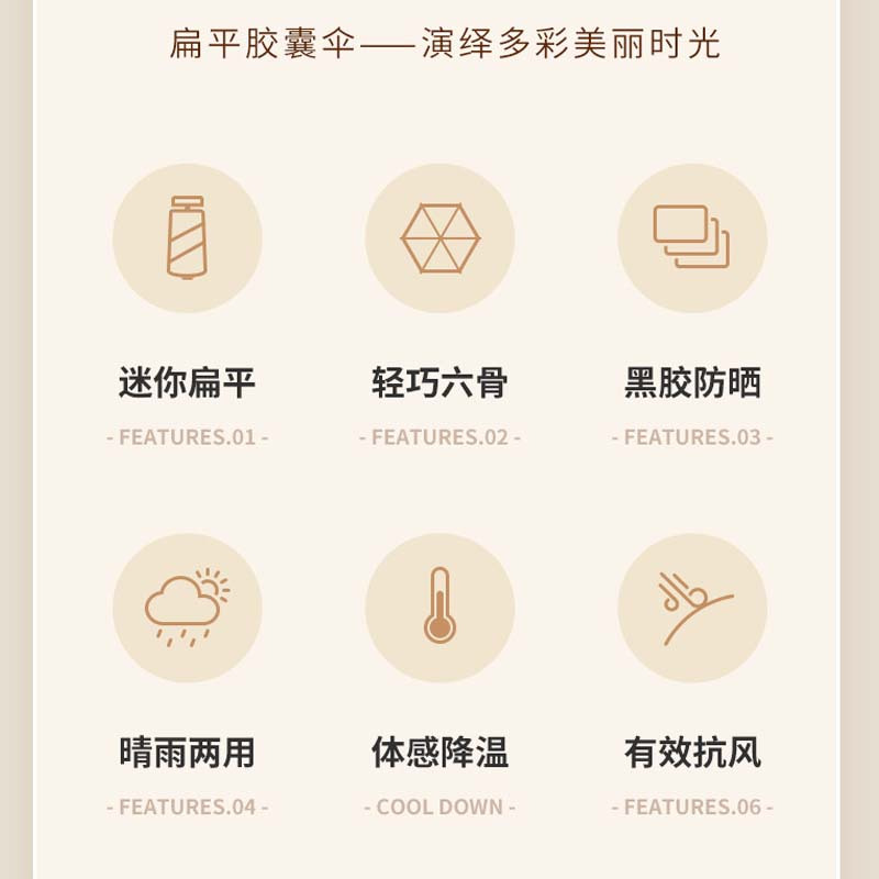 红叶六折卡包伞2731米白色高清大图