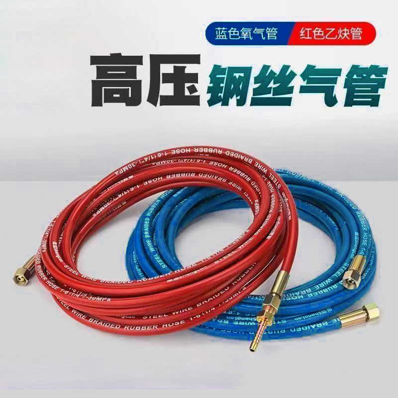 鑫迈凯斯 高压耐烫抗磨钢丝氧气乙炔软管 [氧气+乙炔]各50米 个高清大图