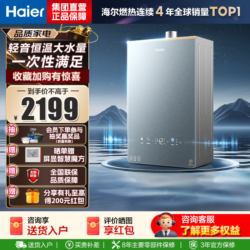 海尔(Haier)燃气热水器天然气16升[K系列KL7PRO]无级变频水伺服防冻恒温增压下置风机密闭稳燃舱新品恒温增压