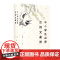 中小学生必背古诗文鉴赏 卢红霞编 上海三联书店 9787542664495