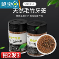 XIANCAI竹子细牙签家用水果签500支盒装毛竹双头水果竹牙支