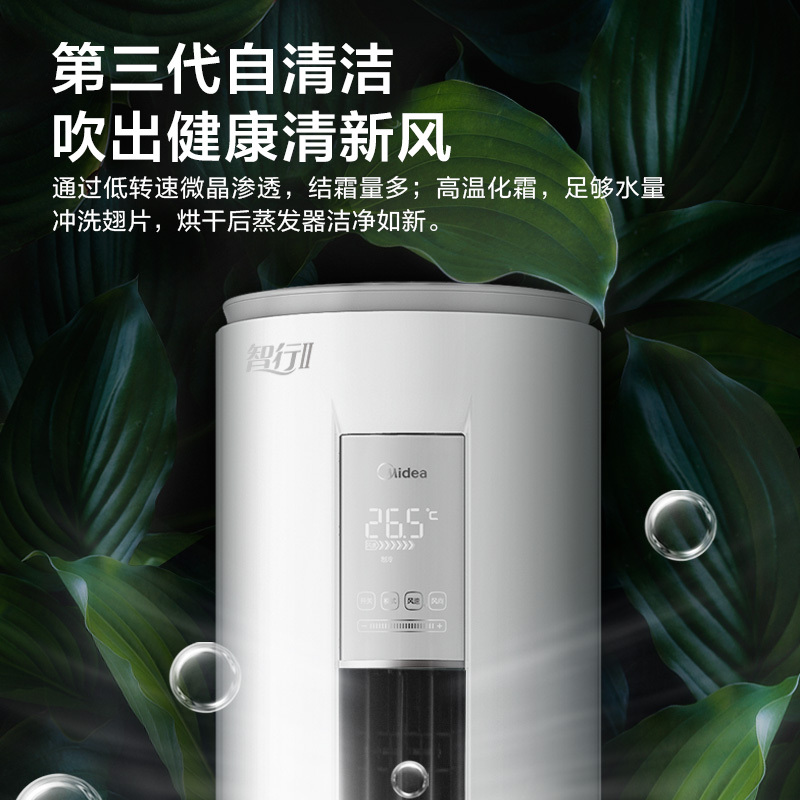 美的空调2匹 立式柜机 智能变频冷暖 空调立式柜机 KFR-51LW