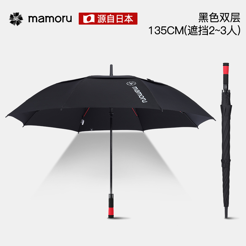 Mamoru长柄高尔夫伞750双层自动(颜色随机发货)直杆加厚雨伞长柄伞大号抗风暴超大伞男士商务自动伞黑色135cm!高清大图