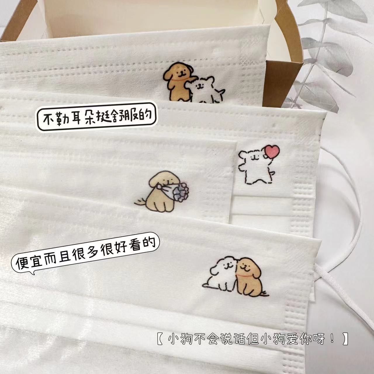 摸头线条小狗口罩ins高颜值可爱印花一次性女高颜值大人卡通舒适-可爱摸头小狗口罩;40只高清大图