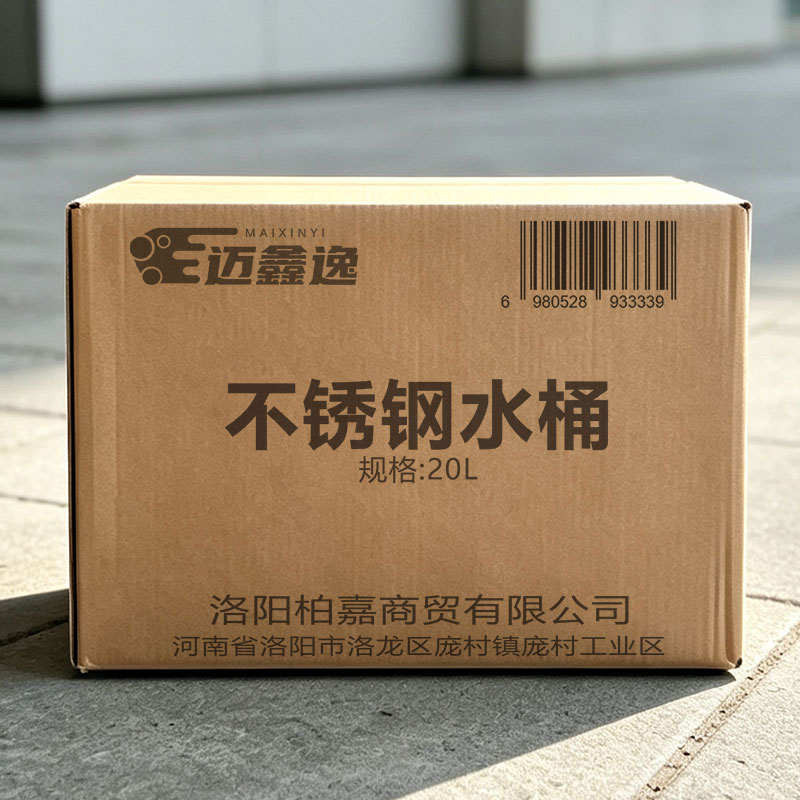 迈鑫逸 不锈钢水桶 20L 个高清大图