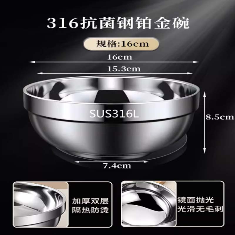 不锈钢碗 品牌:亿佳宏 316不锈钢加厚双层碗 16cm高清大图