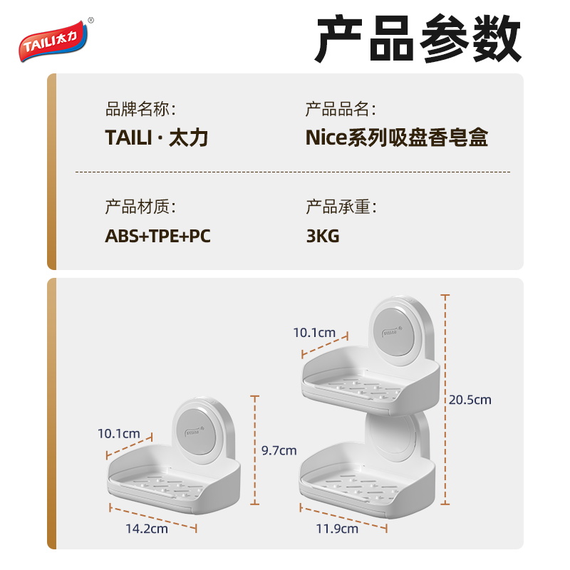 太力吸盘肥皂盒免打孔壁挂式沥水家用新型置物架轻奢单层香皂盒子高清大图