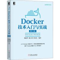 Docker技术入门与实战 第3版 杨保华,戴王剑,曹亚仑 著 专业科技 文轩网