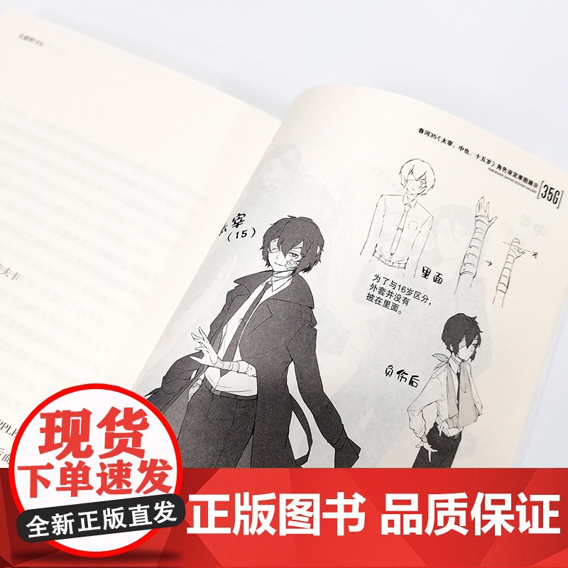 文豪野犬.6 太宰、中也、十五岁(“太宰和中也过去的故事”,超战斗漫画同名改编小说)高清大图