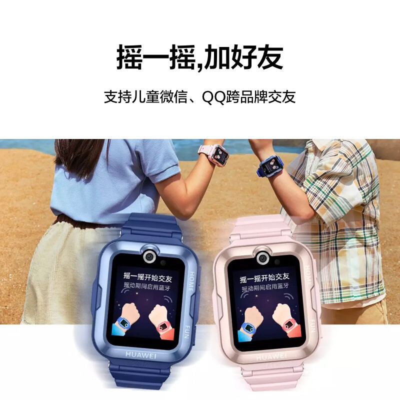 华为儿童手表 4 Pro 蓝色4pro儿童手表 送男孩/女孩/学生节日礼物 华为旗舰款儿童手表高清大图