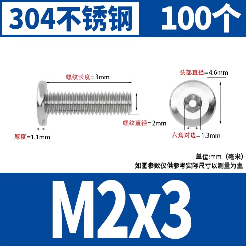 怡卓欧 配套螺丝 个