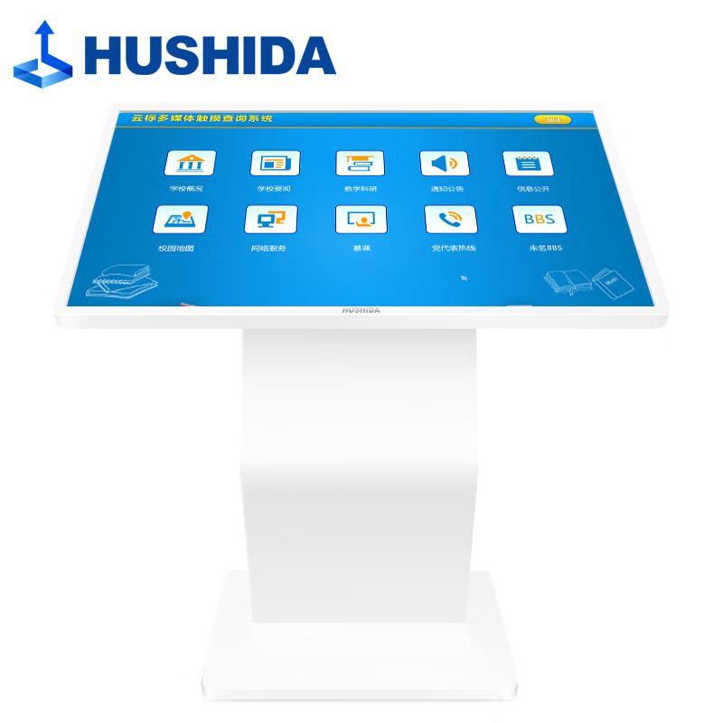 互视达(HUSHIDA)65英寸卧式触控一体机液晶屏广告机显示器查询云智能数字标牌 Win i5 CW-WSCM-65高清大图