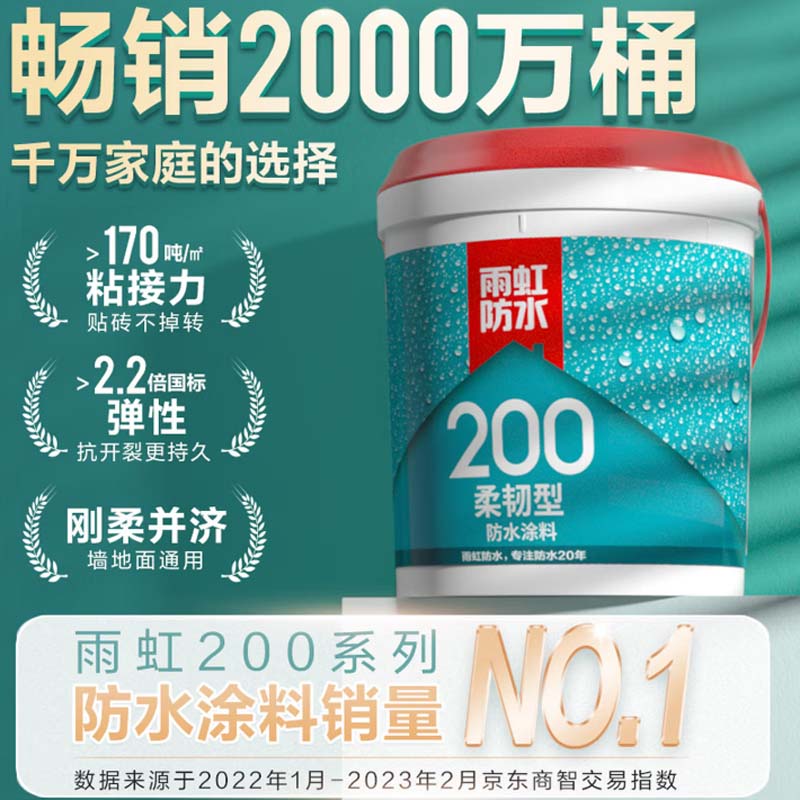 防水涂料 雨虹200[柔韧]灰色9kg墙地通用高清大图