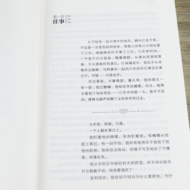 [醉染正版]桐华作品:大漠谣 上下2册中国古代古风言情青春小说书籍刘诗诗彭于晏胡歌秦昊主演电视剧风中奇缘步步惊心长相思大高清大图