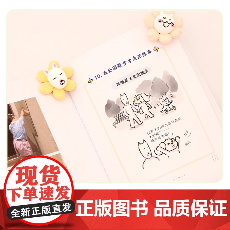 [印签版+全家福立牌+贴纸]世界是你的猫窝 大v作者原创治愈漫画 猫未未漫画书 我会和你一起远走高飞动漫绘本正版书高清大图