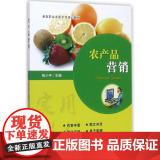 农产品营品