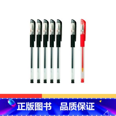 套装2(6黑笔+1红笔) 【正版】粉笔文创拔帽中性笔套装黑色红色0.5mm笔尖透明笔杆中性笔学习工作文具套装黑芯红芯速干