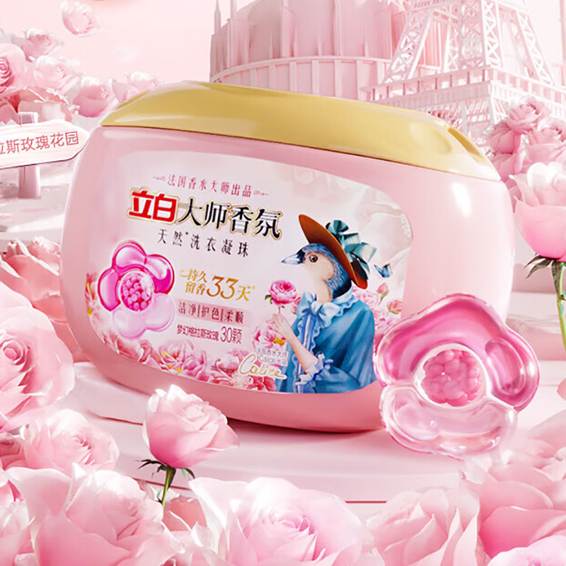 立白 大师香氛天然洗衣凝珠 300g(30颗)*4盒(组合装)