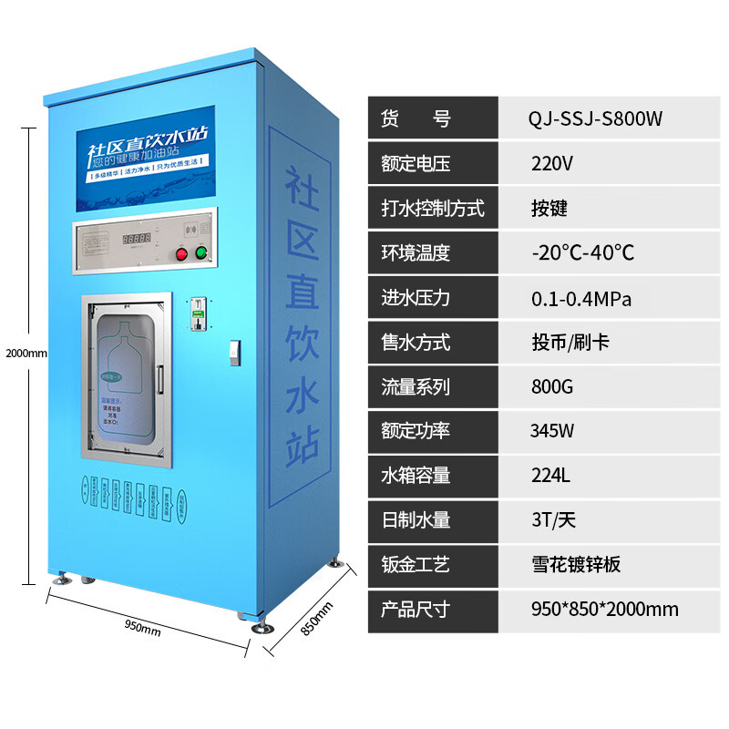 净水设备 泉界 QJ- SSJ-S800W 落地式 7级高清大图