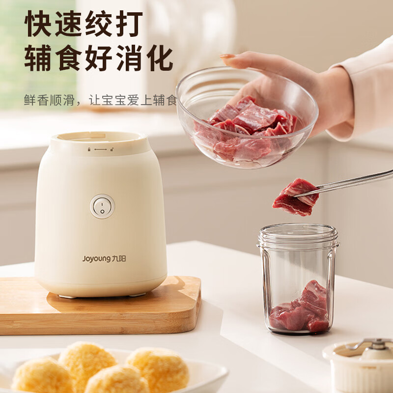 九阳(Joyoung)料理机家用多功能榨汁机智能搅拌机婴儿辅食机果汁杯碎冰干磨机绞肉机豆浆小米糊 L6-L621B