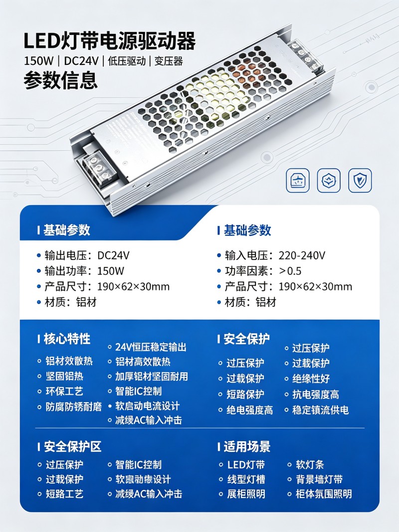 JOM嘉美照明 JOM-BY150W LED灯带/灯条电源150W 190*62*30 单位:个 白色高清大图