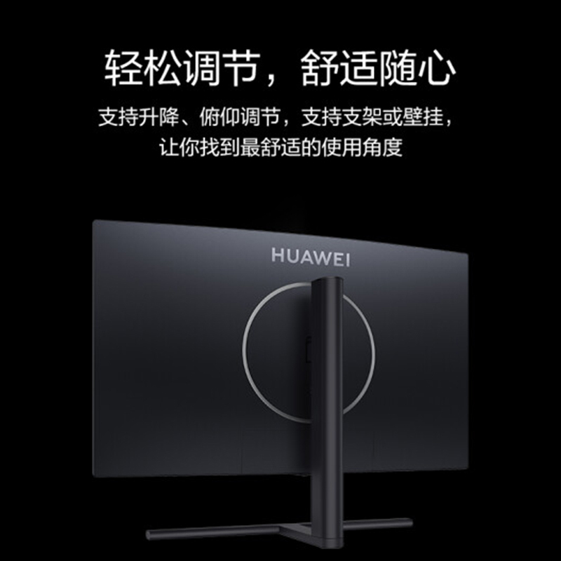 华为HUAWEI MateView GT 27英寸曲面显示器 2K 165Hz 可壁挂 低蓝光无频闪 游戏电竞办公