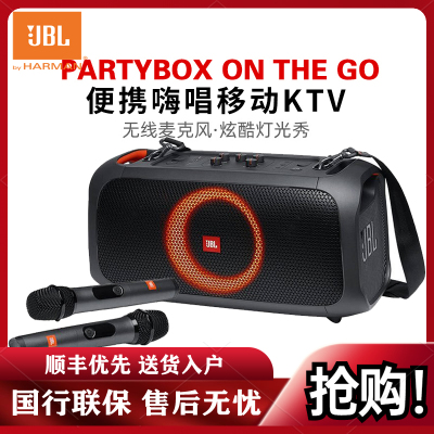 JBL PARTYBOX ON-THE-GO家庭影院 KTV卡拉OK唱歌套装 客厅音响 无线蓝牙户外便携音箱 内置电池