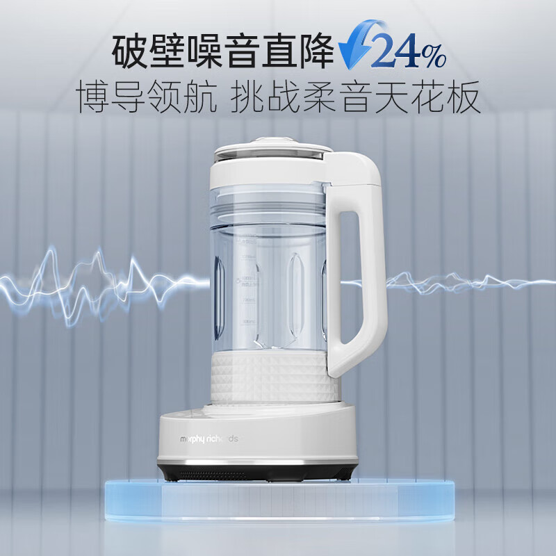 摩飞 多功能破壁料理机 MR8202高清大图