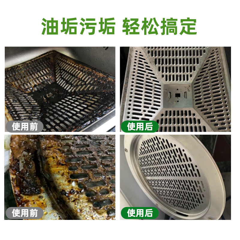 抽油烟机清洗剂厨房重油污净强力去油污除垢泡沫清洁剂家用神器
