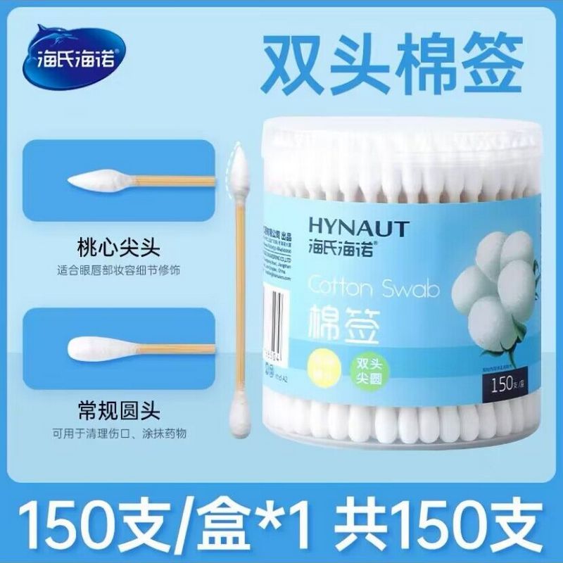 [5盒共750支]海氏海诺 尖圆双头棉签150支x5盒 家用皮肤清洁消毒化妆掏耳朵双头棉棒棉签高清大图