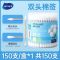 [5盒共750支]海氏海诺 尖圆双头棉签150支x5盒 家用皮肤清洁消毒化妆掏耳朵双头棉棒棉签